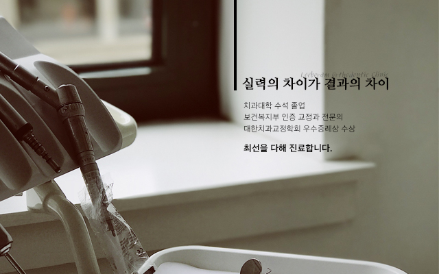 최선을다해진료합니다