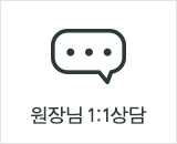 1:1상담