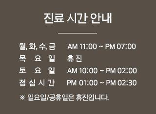 진료안내