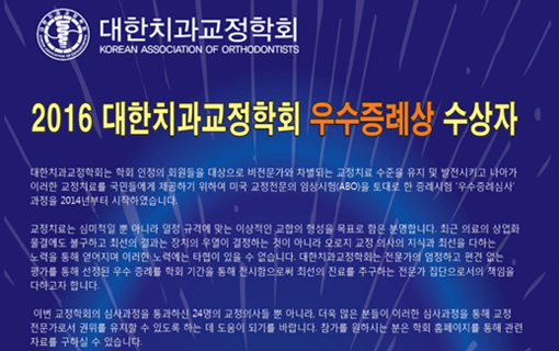 이보람치과교정과의 특별함